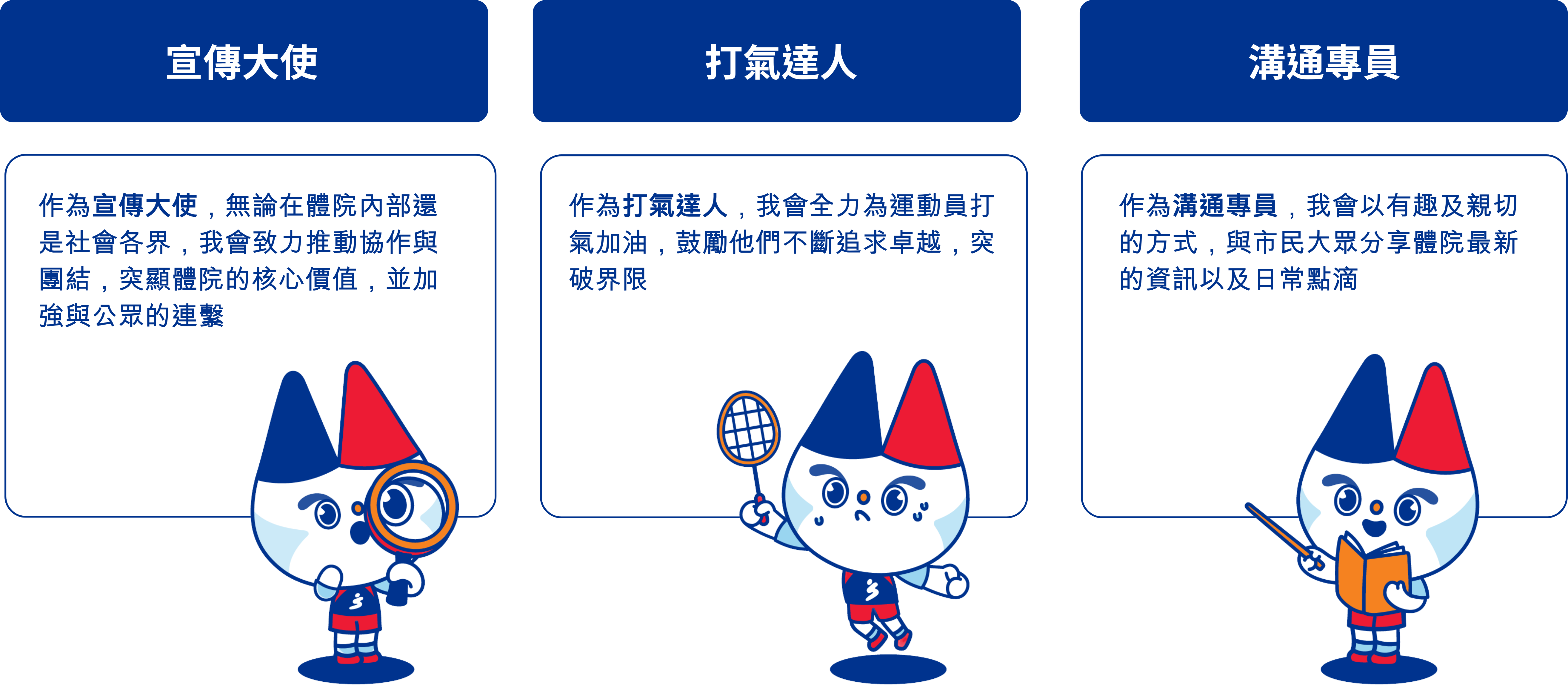 Website for Mascot p.4_v5